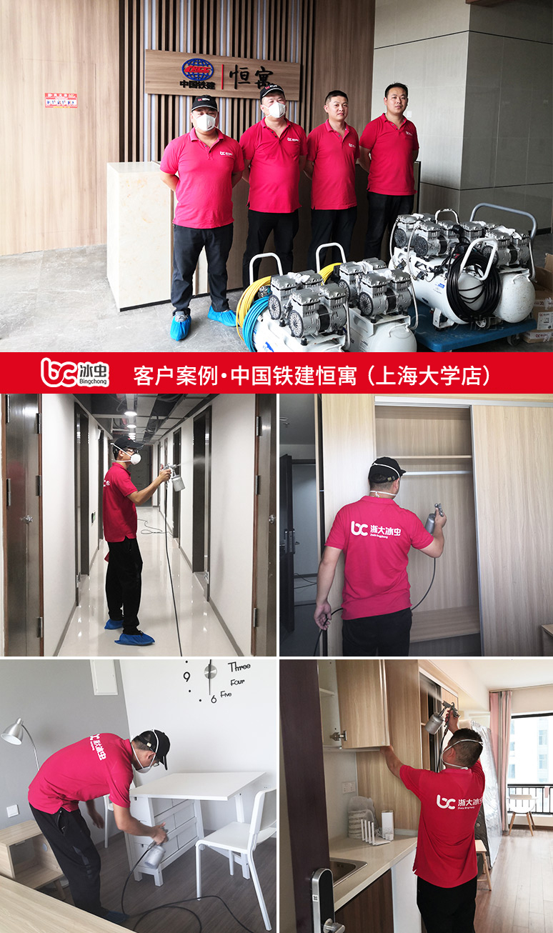 冰蟲除甲醛案例-中國鐵建恒寓·上海大學店